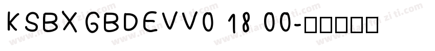 KSBXGBDEVV0 18 00字体转换
